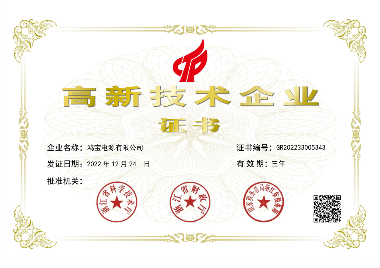 我司再次榮獲“高新技術(shù)企業(yè)”、“明星企業(yè)”等殊榮